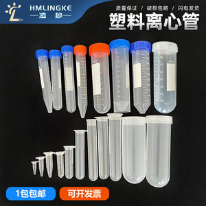 
Plastic centrifuge tube 0.2 1.5 15 20 30 50 100ml Scale EP tube PCR tube with cap screw mouth round bottom seed tube sample vial flat bottom sterile medical test tube Laboratory consumables