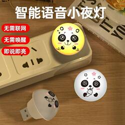 Voice-Controlled Night Light Panda Smart Panda Voice-Activated USB Home Light-Emitting Energy-Saving Ambient Light for Bedroom Dormitory