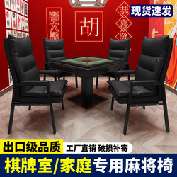 Specialized Mahjong Chair for Game Rooms, Home-Use Luxury Reclining Chair, Comfortable for Long Sitting, Mahjong Machine Chair Set