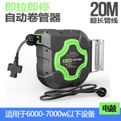 Electric Drum Cable Reel Automatic Retractable Cable Reel 2-Core 3-Core Multi-Strand Copper Core Wire Reel National Standard Cable Recycler