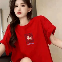 Red Pure Cotton Short-Sleeve T-Shirt for Women, Year of the Horse 2026, Zodiac Year Clothing, New Year Loose Half-Sleeve Top