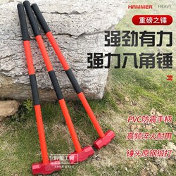 German Imported Free Shipping Sledgehammer Pvc Shockproof Handle Octagonal Hammer Mason's Hammer Hand Hammer 8-Pound Hammer 12-Pound Octagonal Hammer