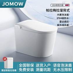 Household Light Smart Toilet Fully Automatic Flip-Top All-In-One No Water Pressure Limit Electric Toilet with Built-In Foam Shield