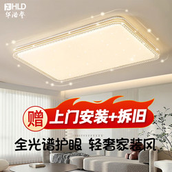 Living Room Lamp, Ultra-Bright, Simple and Modern Ceiling Lamp, 2024 New Model, Elegant Main Light, Full Spectrum,  Room Lighting Fixtures