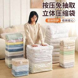 Vacuum Compression Bags for Three-Dimensional Storage of Quilts, Cotton Blankets, Clothes, down Jackets, and Luggage, No Need for Air Extraction