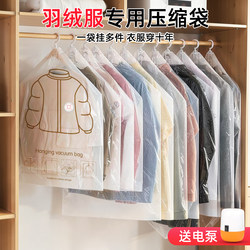 Down Jacket Vacuum Compression Storage Bag, Hanging Type for Clothes and Cotton Garments, Organizer Bag for Wardrobe, Specialized Storage Solution