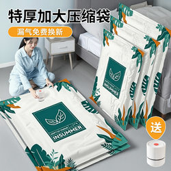 Vacuum Compression Storage Bags, Organizing Bags for Clothes and Quilts, Specialized for Storing Bedding, Luggage, Clothing, and down Jackets