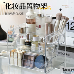 Desktop Cosmetics Storage Box Acrylic Transparent Student Dormitory Skin Care Product Dressing Table Layered Storage Rack