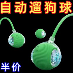 Dog Toy Automatic Walking Ball Pet Cat Toy Self-Entertainment Boredom Relief Bite-Resistant Electric Smart Jumping Ball Gadget