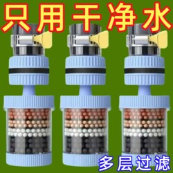 Faucet Filter Universal Interface Removable and Washable Water Purification Filter Anti-Splash Shower Universal Rotatable Filter