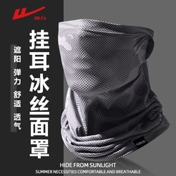 Warrior Ice Silk Sun Protection Face Mask for Men, Summer Cycling Full Face Uv Protection Neck Gaiter, Fishing and Cycling Sunshade for Women