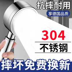 Pressurized Shower Head 304 Stainless Steel Set for Home Use, Pressurized Bath Heater, Electric Water Heater Faucet, Showerhead