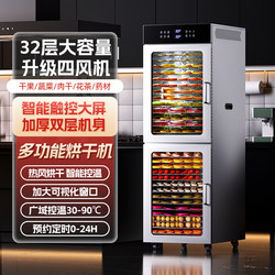 Hong Kong Di Xiaoer Large-Scale Dryer for Food, Commercial Use, Fruits, Mushrooms, Jerky, Seafood, Dried Fish, Dehydrator, Air Dryer