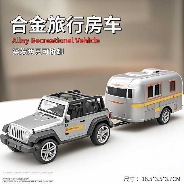 1210-1F alloy wagon simulation car model children's toy car boy alloy car model trailer