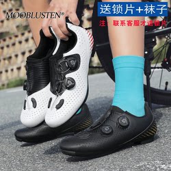 Mooblusten Cycling Shoes Accessible Luxury Classy Lock-Free Road Bike Bicycle Lock Shoes Men's Power-Assisted Pedal Set for Women