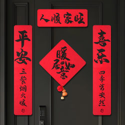 Magnetic Couplets for Housewarming Celebrations, Decorative Velvet Fabric for New Home Decoration, Moving-In Ceremony Supplies, Gift Set