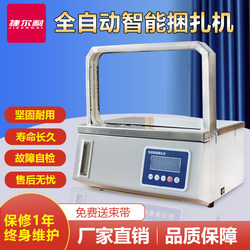 Bundling Machine, Fully Automatic Tie Machine, Intelligent Opp Strapping Machine, Paper Strapping Machine, Supermarket Vegetable Factory Medicine Box, Instructions, Tag Cards, Clothing Packaging Strapping Machine, Plastic Tie