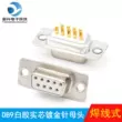 DB9 2 hàng 9 chân 232 nối tiếp đầu dây hàn đầu DB9 đầu nối RS232 cắm PLC485 đầu nối nam nữ Jack cắm - Đầu nối