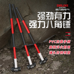 Delixi Large Hammer with Soft Handle, Demolition Tool with Rubber Handle, Eight-Pound Hammer, Construction Site Wall-Breaking Tool, Large Iron Hammer