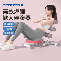 Sportsoul Abdominal Crunches Home Multifunctional Automatic Rebound Abdominal Training Device Sit-Up Assistant