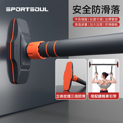 Sportsoul Door-Mounted Pull-Up Bar for Home Use, Children's Fitness Equipment, No-Drill Installation, Extendable