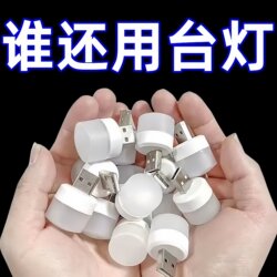 Mini USB Night Light Bedroom Sleep Bedside Lamp Dormitory Eye Protection Table Lamp Portable Energy-Saving Home Atmosphere Lamp