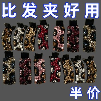 
Exquisite and versatile colorful flash diamond women's side clip