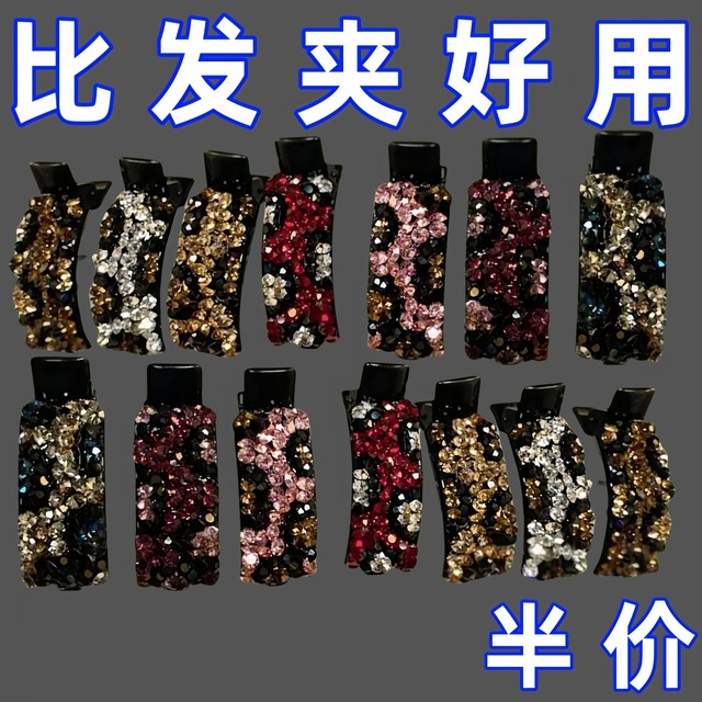 Korean temperament, exquisite and versatile, colorful glittering diamond side clip for women, bangs clip, top clip, ponytail clip with diamond duckbill clip