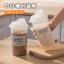 Special Storage Container for White Sugar, Kitchen Starch, Flour, Cornstarch Storage Box, Salt Jar, Sealed Moisture-Proof Dispensing Bottle