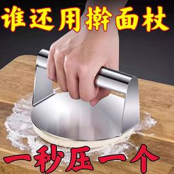 Stainless Steel Round Dough Press for Dumpling Wrappers, Meat Patties, and Food-Grade Tools for Making Flatbread and Bun Wrappers at Home