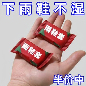 
Disposable rain boot cover waterproof and non-slip thickened children's raincoat adults wear rain boots outside to catch the sea on rainy days