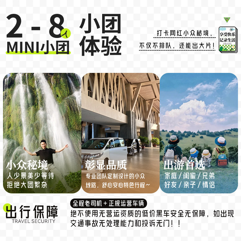 广西南宁崇左河池旅游3日2晚德天明仕三门海2-8人纯玩三日跟团游