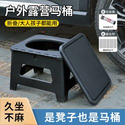 Outdoor Toilet, Car Emergency Camping Toilet Stool, Adult Portable Anti-Odor Foldable Women's Travel Mobile Toilet