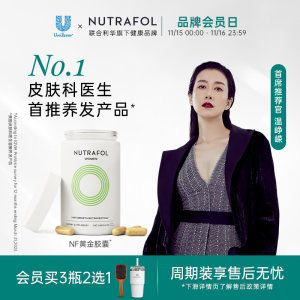 
[Cao Mia] Nutrafol Unilever NF Hair Gold Capsules hair nourishing and anti-hair loss multivitamin