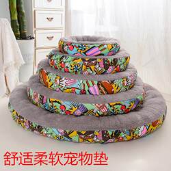 Teddy Dog Bed, Summer Removable and Washable Bed, Bichon Pet Bed, Warm for Autumn and Winter, Cat Bed, Trendy Dog Bed for Small Dogs