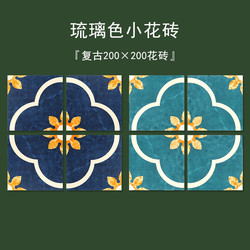 Nordic Moroccan Tile 200×200 Kitchen Bathroom Mosaic Tile Restaurant Balcony Courtyard Retro Floral Pattern