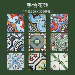 Nordic Kitchen and Dining Room Background Wall Colorful Imitation Hand-Painted Floral Tiles 300×300 Retro Bathroom Staircase Tiles