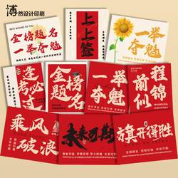 Graduation Inspirational Cards, High School Entrance Exam, College Entrance Exam, Bookstore, Stationery Store, Class, School, Graduation Encouragement Handwritten Blessing Greeting Cards