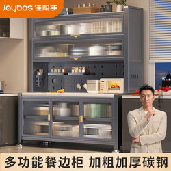 Jiabanshou Kitchen Storage Rack, Freestanding Carbon Steel Cabinet, Multifunctional Storage Cabinet, Cookware and Kitchenware Storage Cabinet