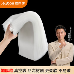 Jiabanshou Vacuum Preservation Bags Food Grade Sealing Bags Vacuum-Specific Packaging Bags Household Preservation Bags Compression Bags