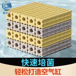 Fish tank filter material Bacterial house filter material