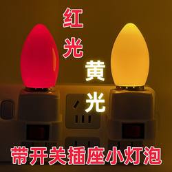 LED Night Light Yellow Light Feng Shui Lucky Lamp for Night
