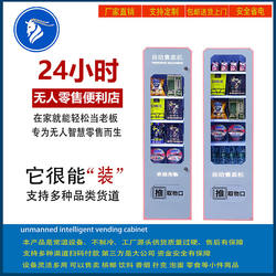 Betel nut cigarette vending machine in chess and card room