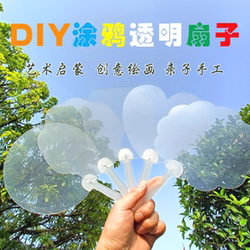 Double-Sided Laminated Transparent Painting Fan, Palace-Style Round Fan, DIY Cartoon Children's Art Class Painting, Street Stall