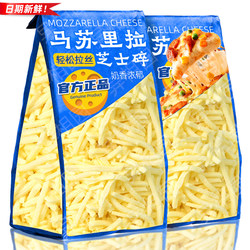 Shredded Mozzarella Cheese, String Cheese Slices, Cheese Baking Pizza Ingredients, Home Use, Official Supplier official store