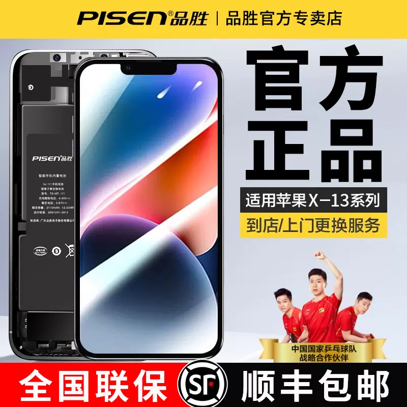 品胜苹果11屏幕总成适用iphonex屏幕xsmax内外屏xr液晶11pm手机显示