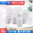Chai nhựa nổ muối thùng đặc biệt 1 lít 500ml mặt nạ thùng thùng bột thùng trắng thùng đóng chai phụ cấp thực phẩm thau nhựa lớn
