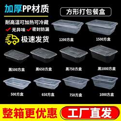 Food-Grade Rectangular 1000ml Disposable High-Temperature Resistant Plastic Transparent Thickened Take-Out Lunch Box Fast Food Container