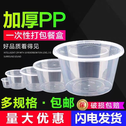 Thickened Food-Grade Pp Disposable Packaging Box, Round Lunch Bowl, Commercial Takeout Soup Noodle Hot Pot Packaging Box