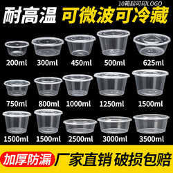 Round 1000ml Disposable Lunch Box, Take-Out Box, Fast Food Sauce Box, Soup Bowl with Lid, Thickened Transparent Take-Out Lunch Box